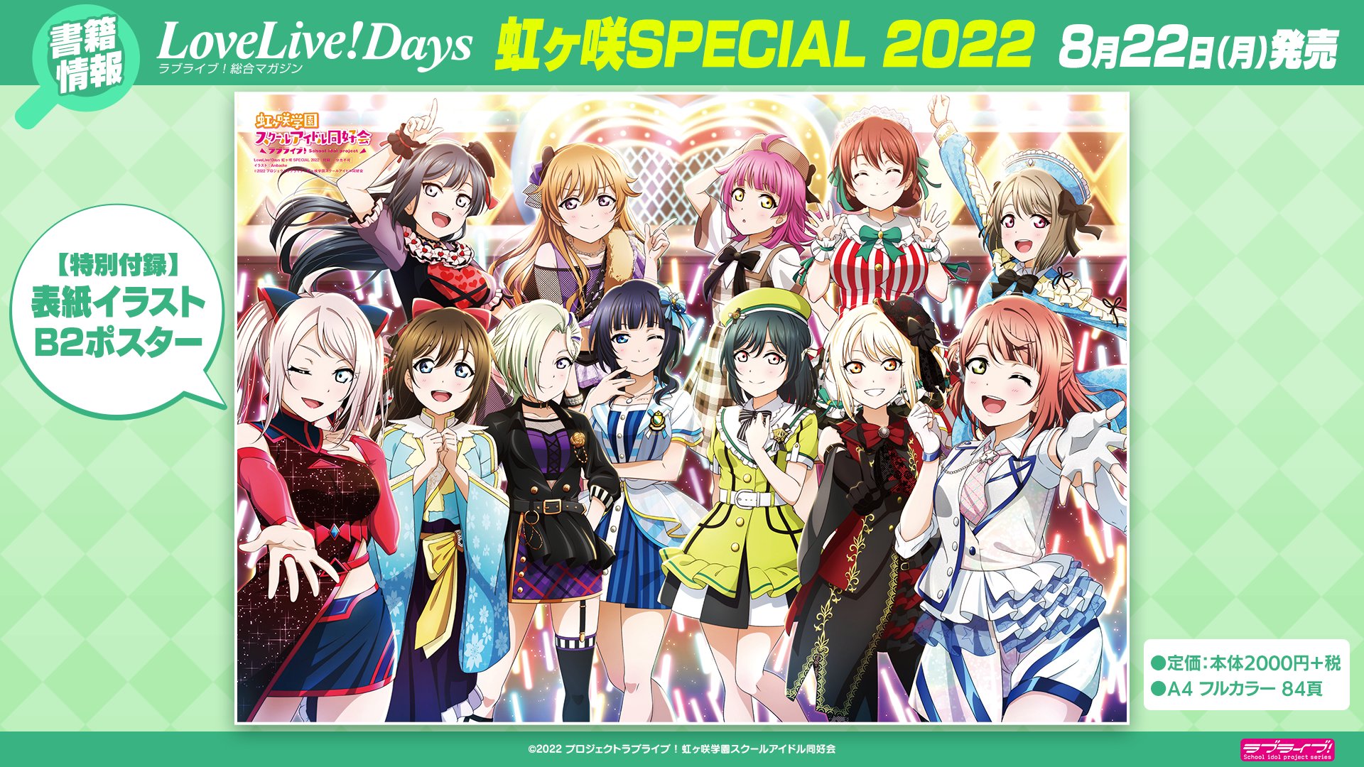LoveLive!Days 虹ヶ咲SPECIAL 大西亜玖璃 ポストカード-