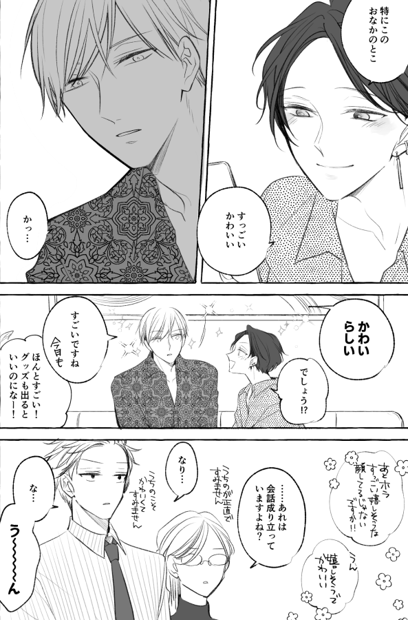 また、お知らせ遅くなってしまいましたが『スピンオフで会いましょう』5話の配信が各書店様で始まっています。
今回ちょっと最終話っぽい雰囲気が出ているかもですがもう少しお付き合いください…!
何卒よろしくお願いします!
添付は本編に何も関係ない息抜きまんがです