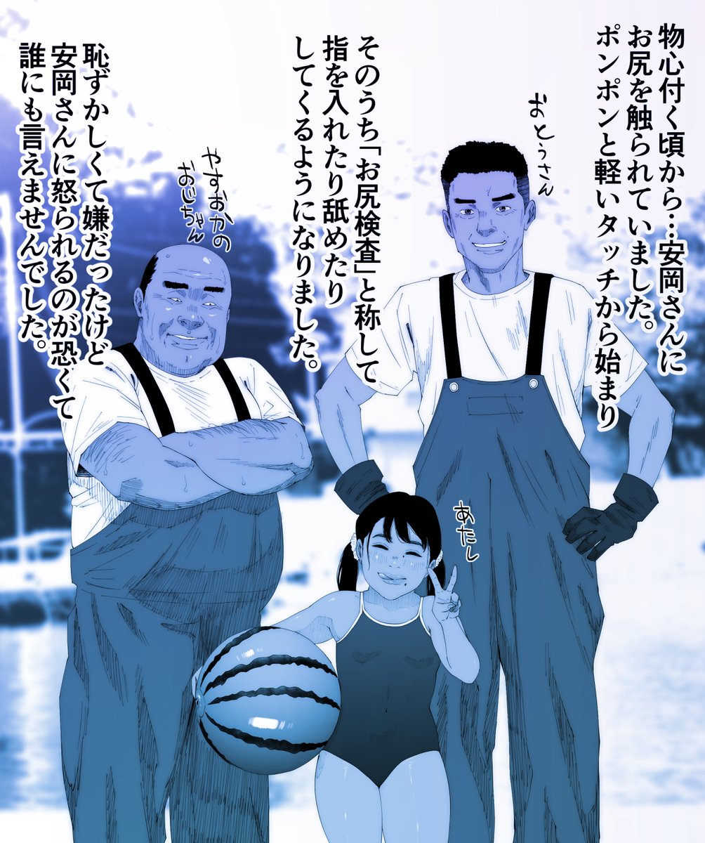 あともう一本描いてたのでこっちもすぐ出します。こっちはクソキモ肉便器系です。 