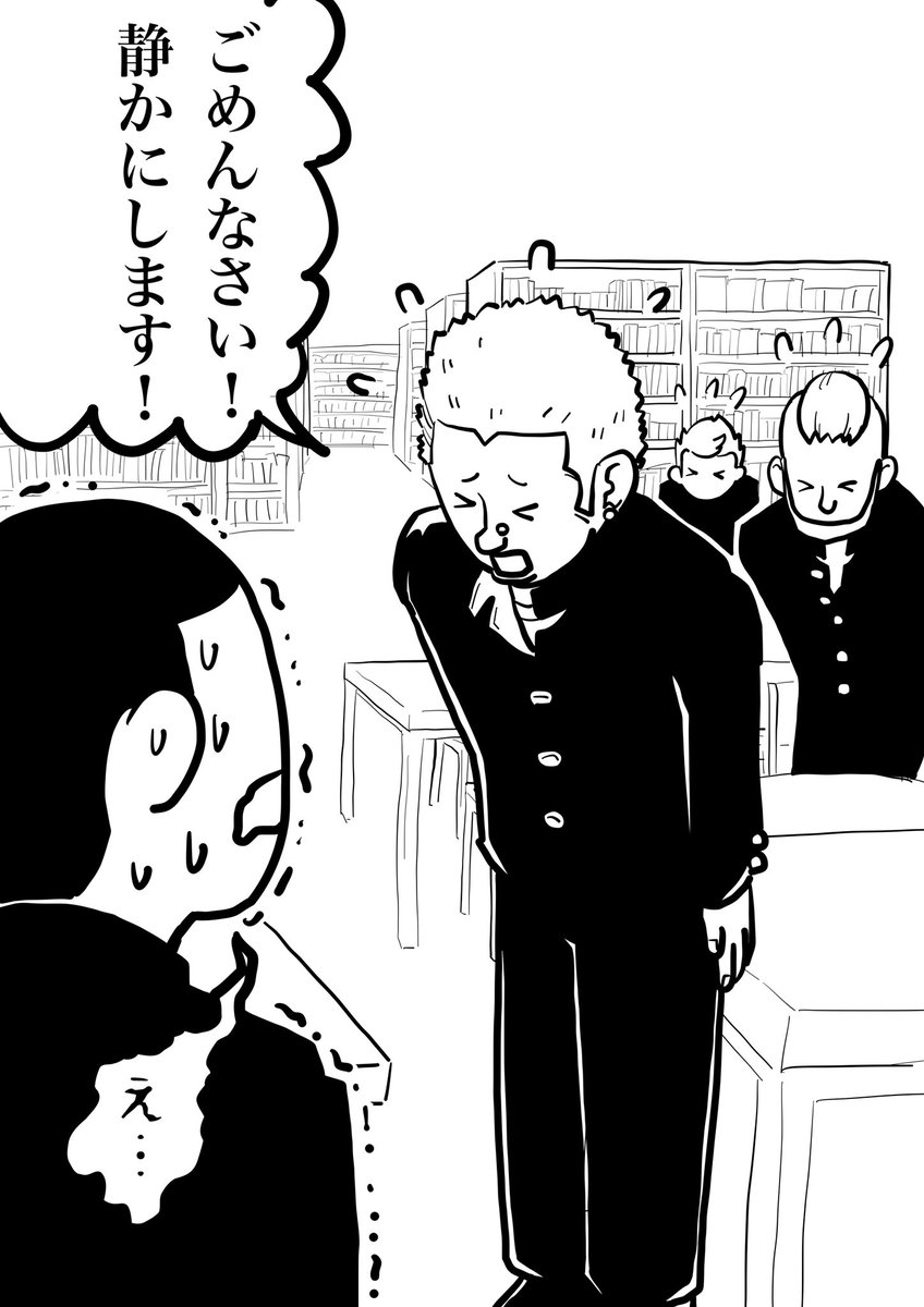 フォロワー様が体験したよくわからないカツアゲ30 