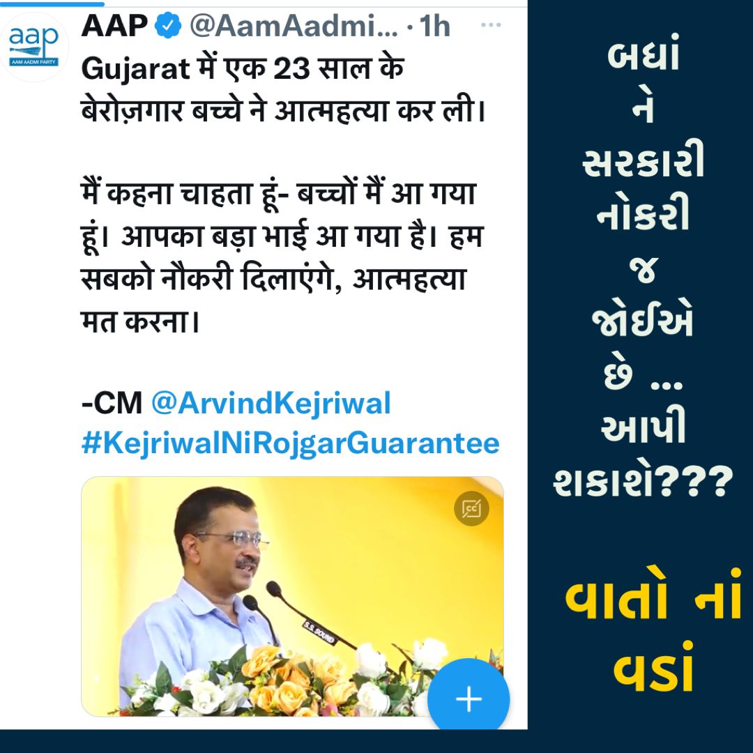 JayatuMaBharati's tweet photo. દિલ્હીમાં દારુની રેલમછેલ કરીને ગુજરાતમાં ગેરેંટી આપવા આવી જાય છે ઠગીયાઓ !! ભાઈ દિલ્હીની મા-બહેનોનું તો પેલા વિચારો. નથી સુરક્ષા કે નથી સલામતી ! કયા મોઢે નીકળી પડો છો ?  #AAPkaThug https://t.co/P2HczuxyrU