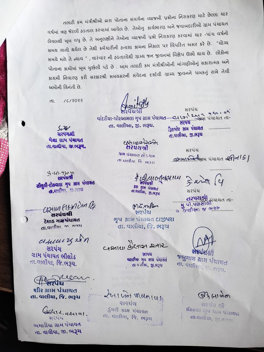 GRTMM1's tweet image. તલાટી કમ મંત્રીશ્રીની હડતાલનો મતલબ વિરોધ નથી પણ ન્યાયની માંગણી છે. જે અંગે સરકારશ્રીએ યોગ્ય ન્યાય આપવો જોઈએ.
#सचिवजीहड़तालपेहै
#TCMStrikeGujarat
@CMOGuj 
@CRPaatil
@brijeshmeja1
@KanuDesai180
@sandeshnews 
@GSTV 
@abpasmitatv
@News18Guj 
@VtvGujarati