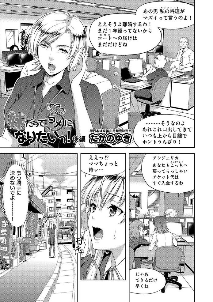 【宣伝】宣伝させてください
『妹だってヨメになりたいっ! 前編/中編/後編』たかのゆき

漫画 電子書籍 - DMM.R18
前編 - https://t.co/F2gyWSXR13
中編 - https://t.co/UQ0ZmP0cXb
後編 - https://t.co/puDhXEPphc 