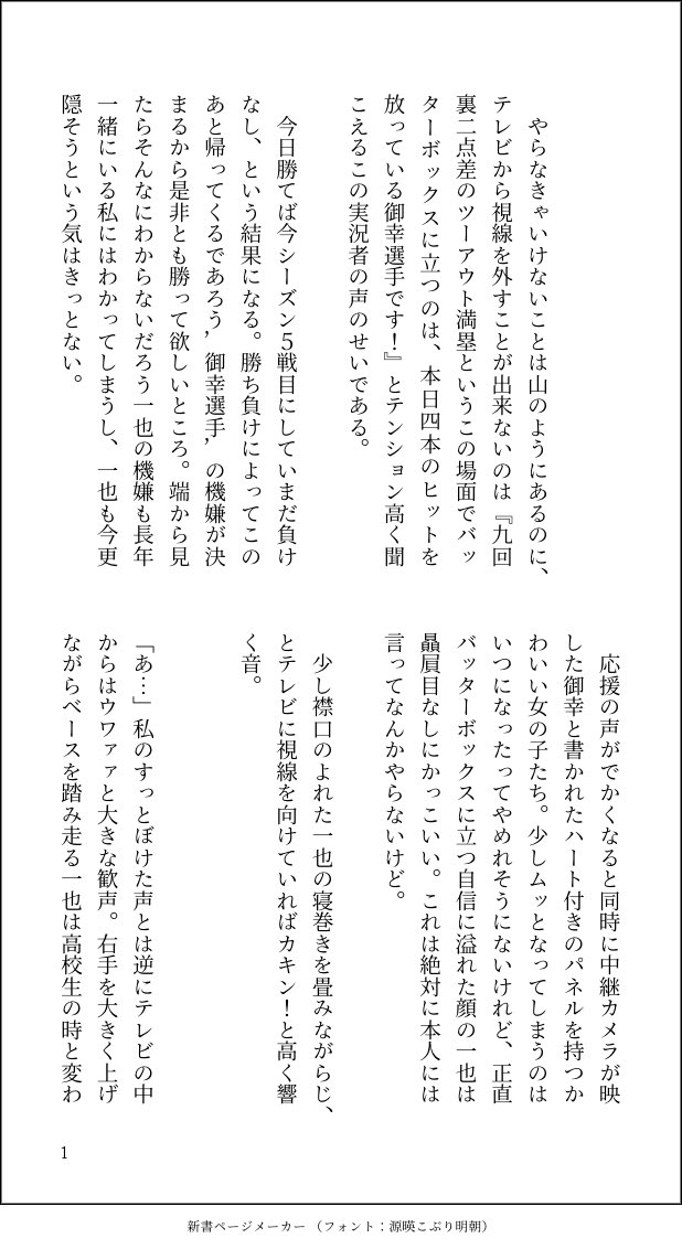 すみす Rin 777 P Twitter