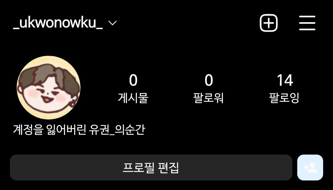 ukwonowku's tweet photo. 예... 계정을 일단 잃어버렸읍니다... 일단 답답해서 하나 더 만들었는데 나 이대로 팬계 강제은퇴하는걸까...... https://t.co/g58fzhTmvv