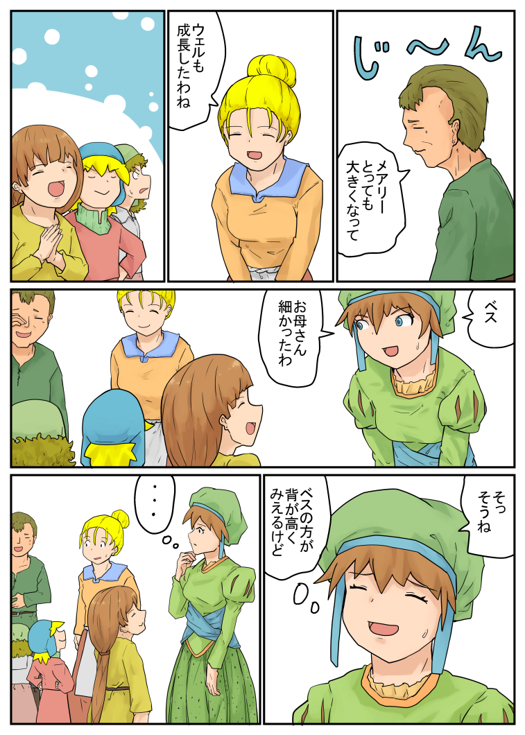 続」どんどん成長するベスなのであった。「続6/6 