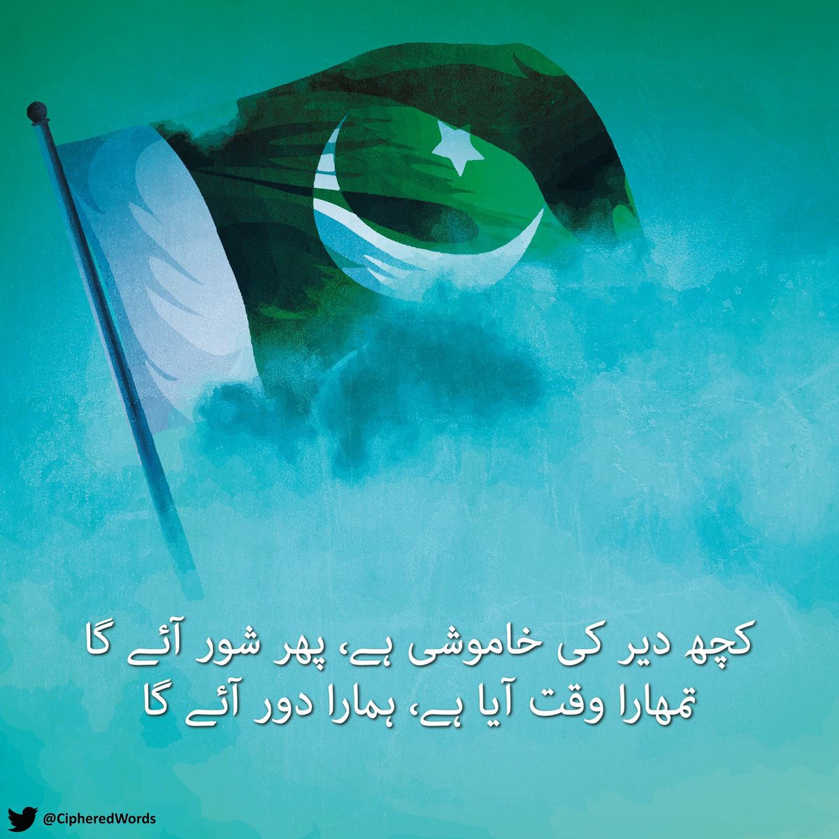 Cassandra on Twitter "Bajwa"