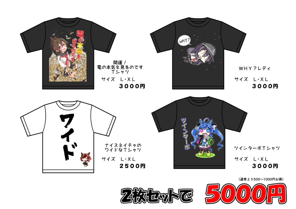 【C100】夏コミおしながき 東テー01a さといも牧場 #艦これ #艦隊これくしょん #おしながき #C100 #新刊 #ウマ娘 #お品書き https://t.co/6syjmbcrWD 
