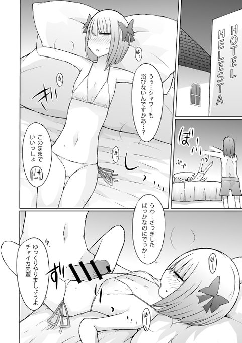 新刊のmacha本ですその2 