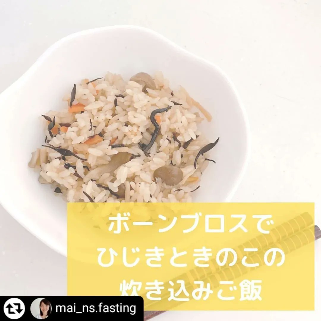 bbroth_jp's tweet photo. ひじきときのこの炊き込みご飯

https://t.co/dK9LR82g8C

#ファスティングダイエット #美容スープ #腸活 #温活 #妊活 #妊活スープ #デトックス #無添加 #アンチエイジング #キャンペーン #bbroth #便秘解消 #無農薬 #アンバサダー https://t.co/V7ZiUO8mAc