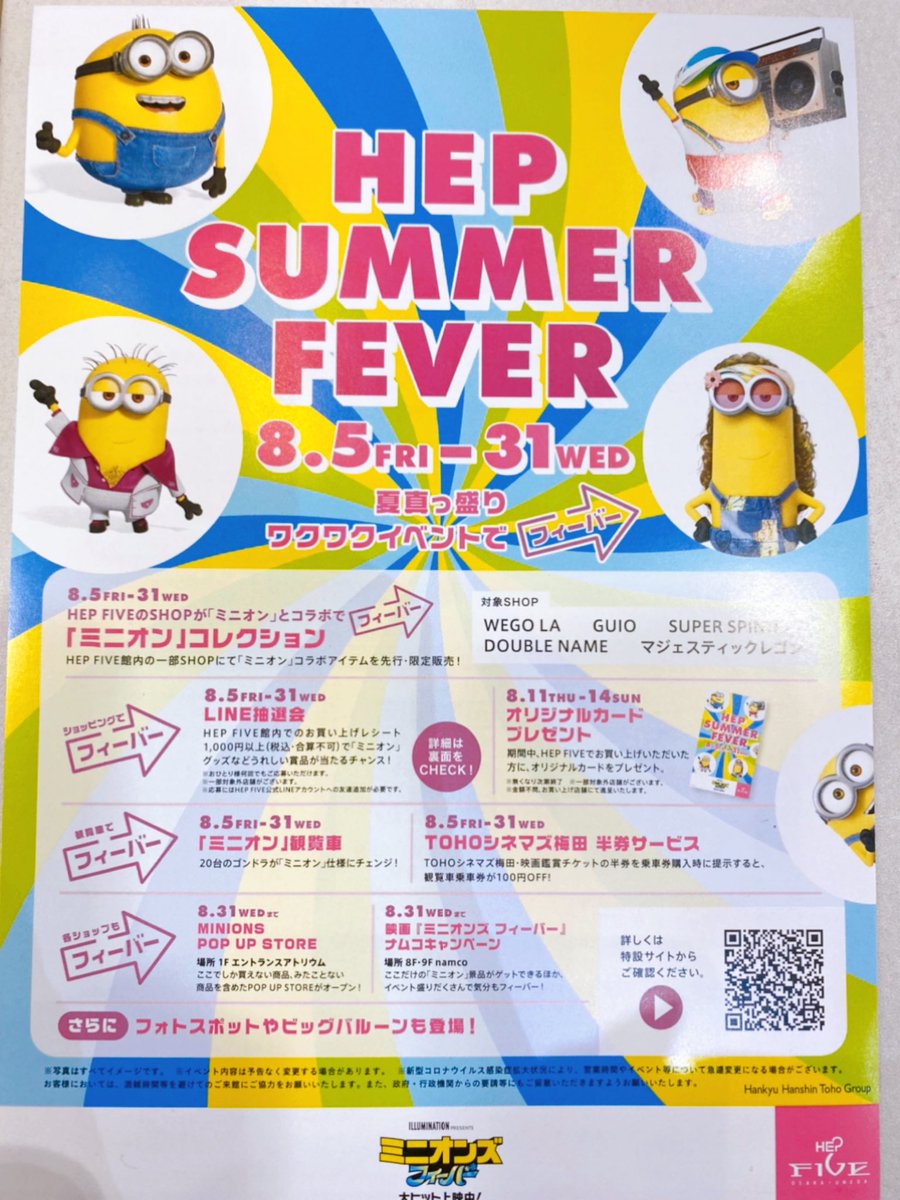 Ozzoneste 梅田hepfive店 Ozz Kansai Twitter