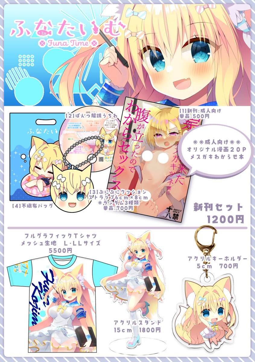 C100新作のお品書きになります!🦊✨
現在、BOOTHにて通販予約開始してます。
新刊単品・新刊セットは、後日書店委託の案内を告知致します
【BOOTH】https://t.co/R6zcSwy2RE

※当サークルはコミケ欠席です。ご注意ください🙇‍♀️ 