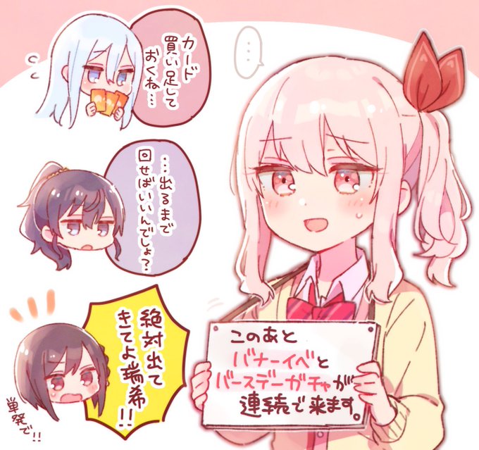 試されるニーゴ 