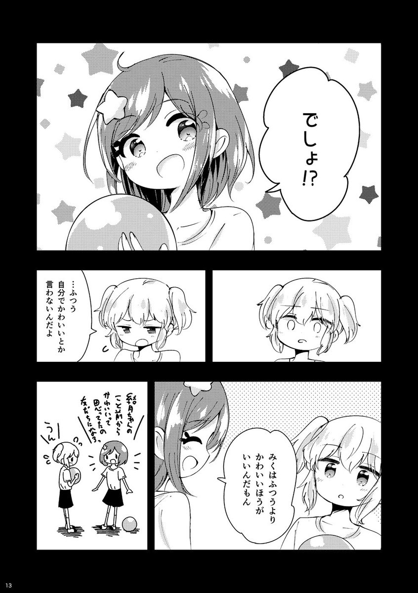 これ(昔描いた漫画の一部)なかなかいいな 