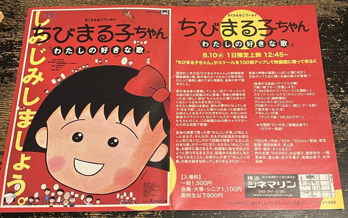画像まとめ ちびまる子ちゃん 17ページ目 アニメレーダー