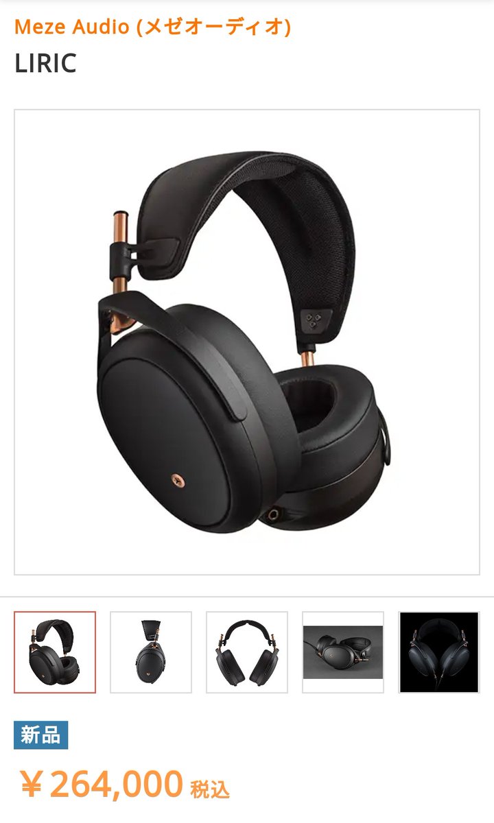 hei_bon_p's tweet photo. #meze_audio のデザインに惚れる✌️値段もかっこええけど…。 https://t.co/aG2wCDVpn9