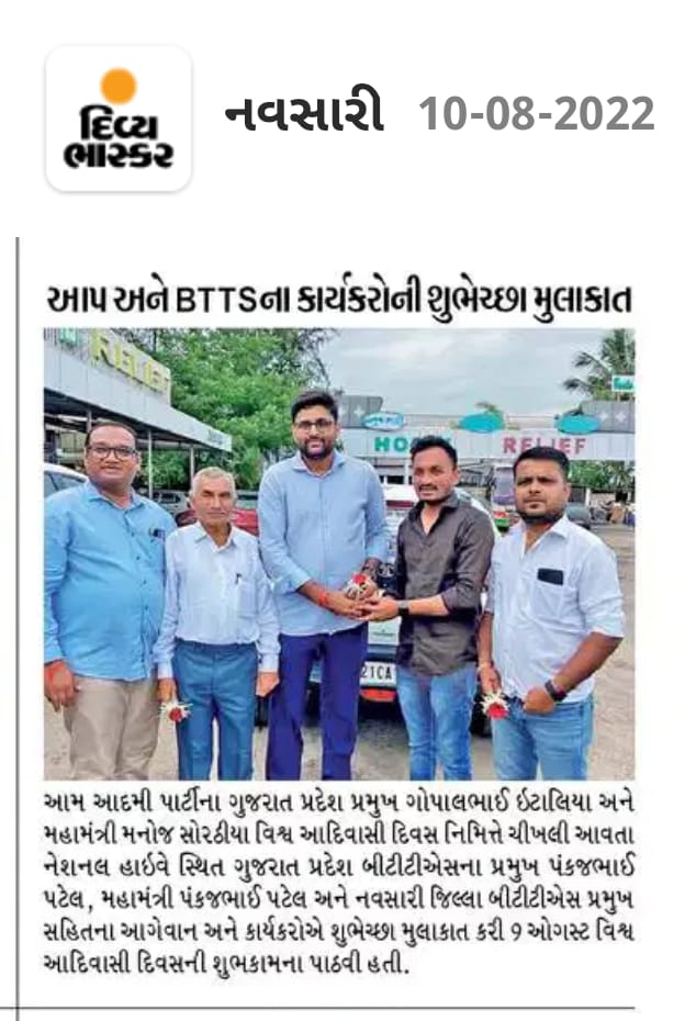 AAP ના ગુજરાત પ્રદેશ પ્રમુખ ગોપાલ ઇટાલિયા સાહેબ અને મહામંત્રી મનોજભાઈ સોરઠીયા સાહેબ ચીખલી આવતા #BTTS ના આગેવાનો સાથે શુભેચ્છા મુલાકાત કરી હતી. 💐
<a href="/Gopal_Italia/">Gopal Italia</a>  <a href="/manoj_sorathiya/">Manoj Sorathiya</a>
<a href="/AAPGujarat/">AAP Gujarat</a> 

#AAP #BTP #Navsari