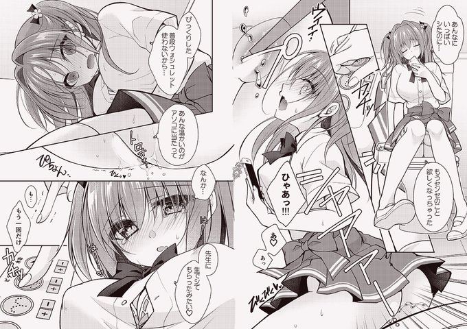 まだもう少し手を入れますが、かのいものセット限定おまけ本の中身チラー!
うぉしゅれっとでおなぬーする本です～(∩'∀`)∩ 