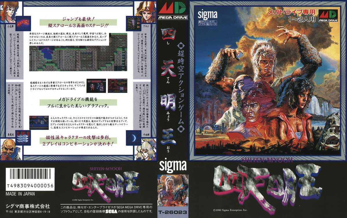 jcmartinezm82's tweet photo. #ShadowBlasters for #SEGA #MegaDrive was released in Japan 32 years ago (August 10, 1990)
#TodayInGamingHistory #OnThisDay https://t.co/q8PWpC4Zbj