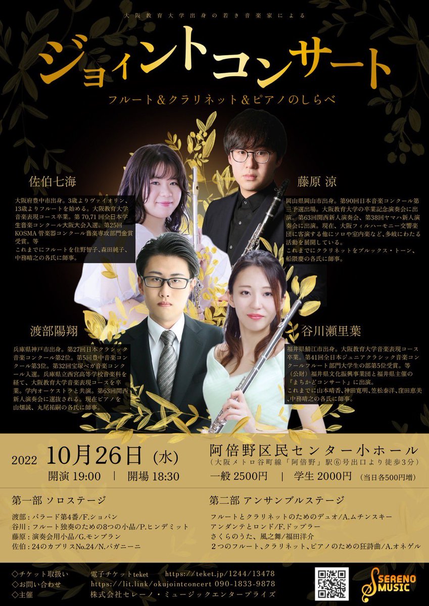 藤原 涼 Ryo Fujiwara (@hei_cla_0913) / Posts / X
