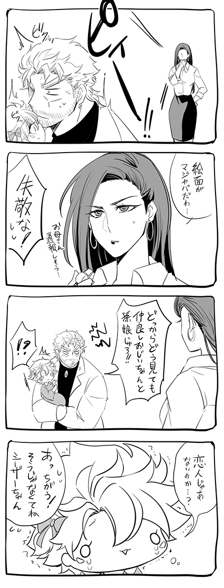 じじしー(幼♀) 