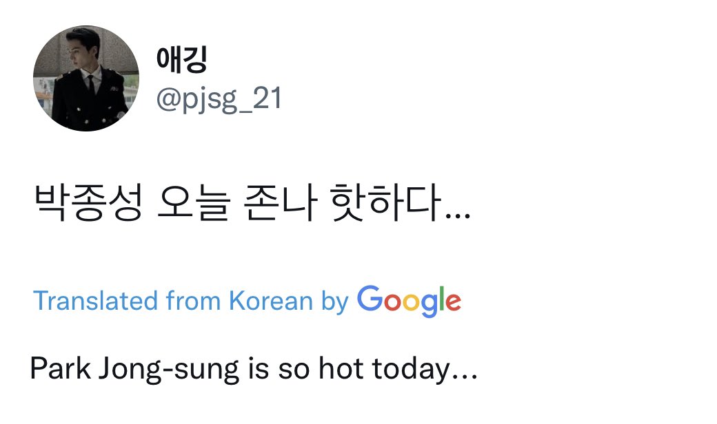 “Park Jongseong is so hot today.”