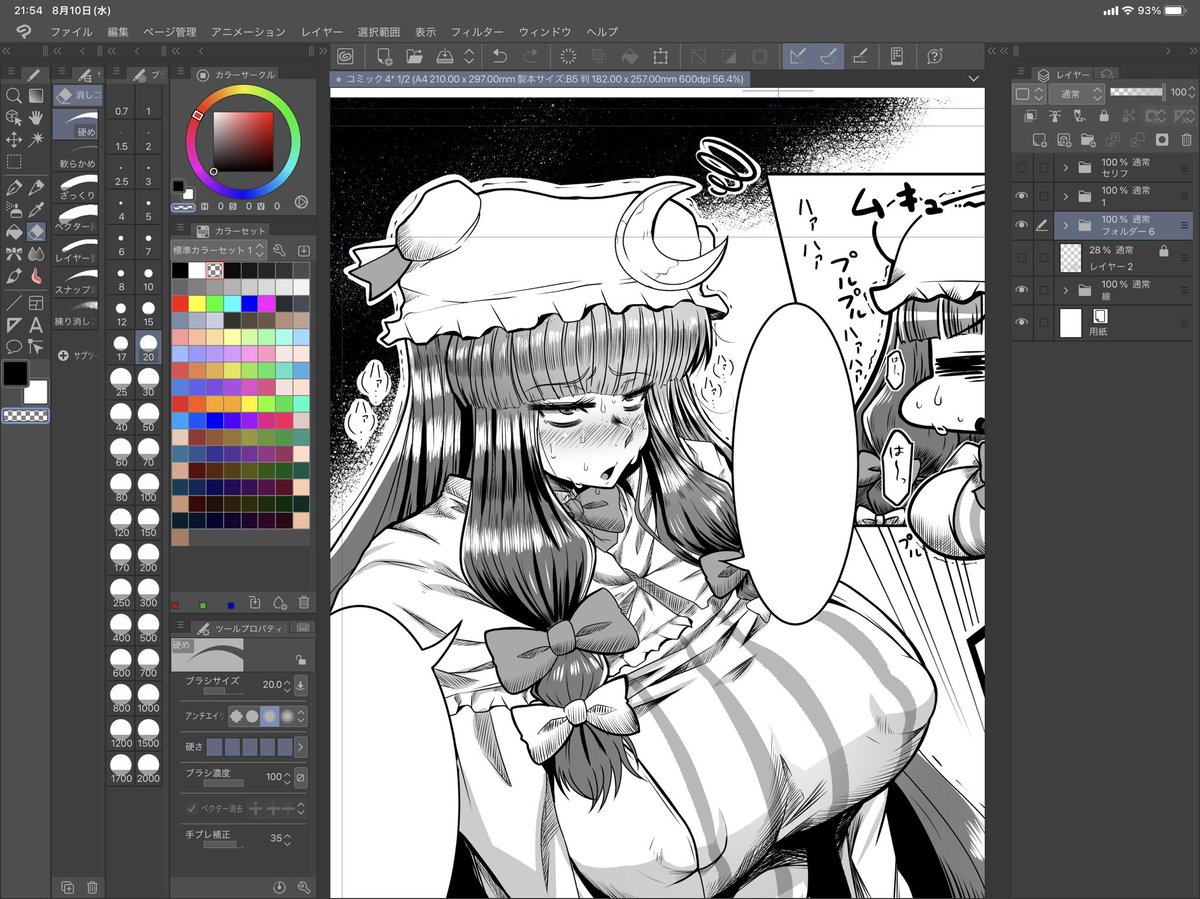 漫画っぽくないですか???(漫画描きとしてはズブの素人) 