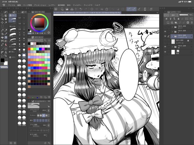 漫画っぽくないですか???(漫画描きとしてはズブの素人) 