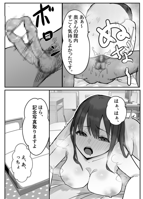 「寝取らせの後悔って遅いみたいよ?」
ボロンッ 