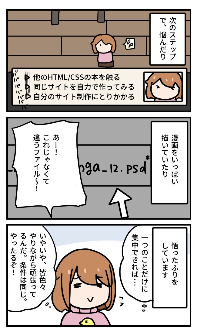 サイト制作への道～⑤
今回は、最近の近況回だよ～!え、毎回そんな感じ??…確かに!🤔🤔🤔 