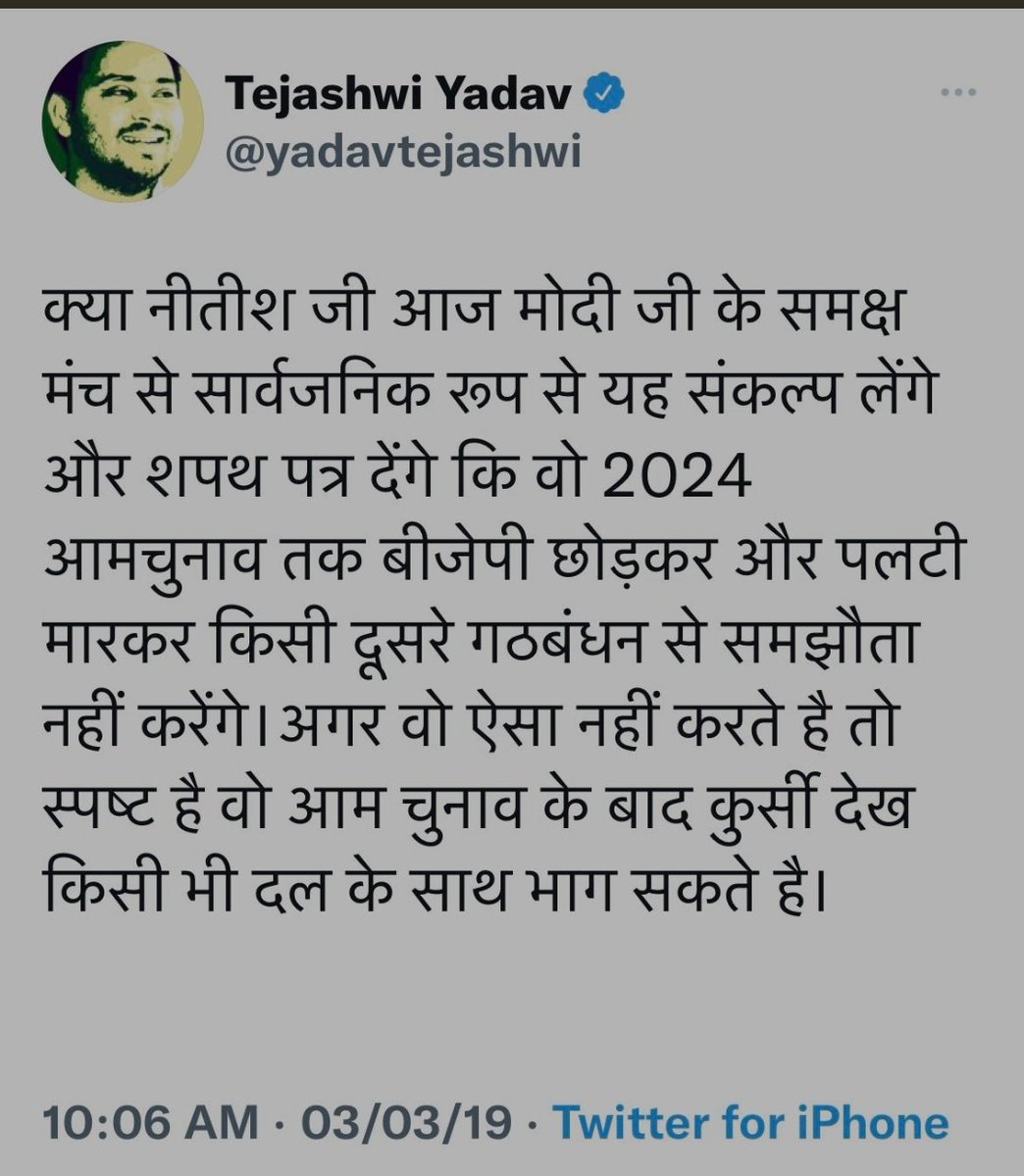 Bipulshashank12's tweet photo. Tejashwi yadav sach me durdarshi neta hai. https://t.co/AOJh69wZws