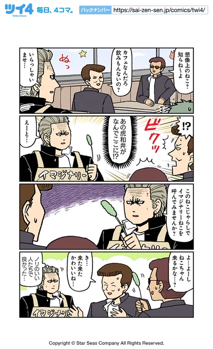 【男とねこと文化祭本番10】大沖『こわい男とへんなねこ』 https://t.co/VhmXZ7ycDx #ツイ4 