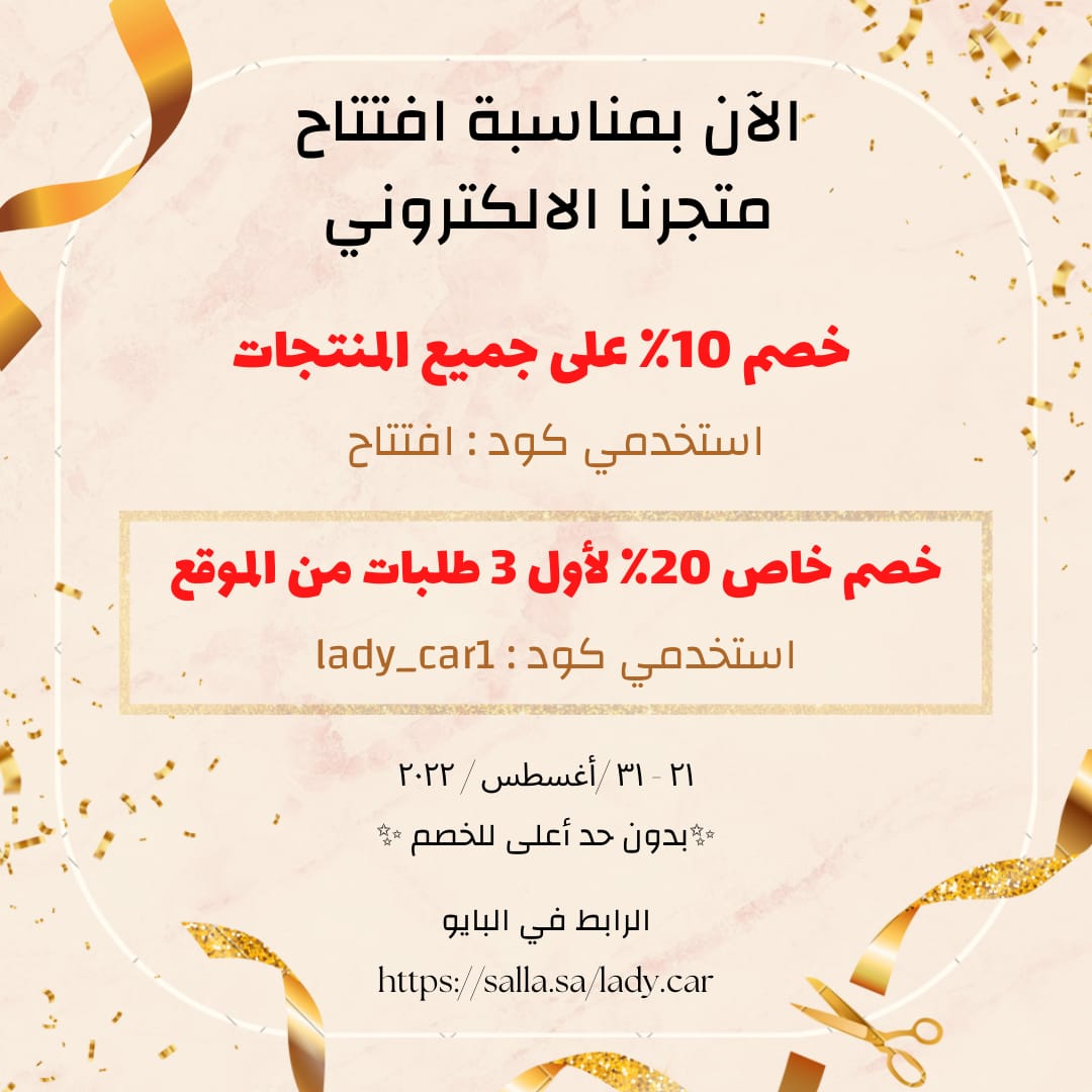 laady_caar's tweet photo. امكن انا  الوحيده الي من جيل التسعينات
الي تزوجت وخلفت  والحمدلله اليوم وبكل فخر فتحت متجر الاكتروني بمشاركة امي وابوي واختي  فكرته زينة السيارات النسائيه 💆🏻‍♀️✨🚗🎀#جيل_التسعينات https://t.co/NhZhvrZw7M