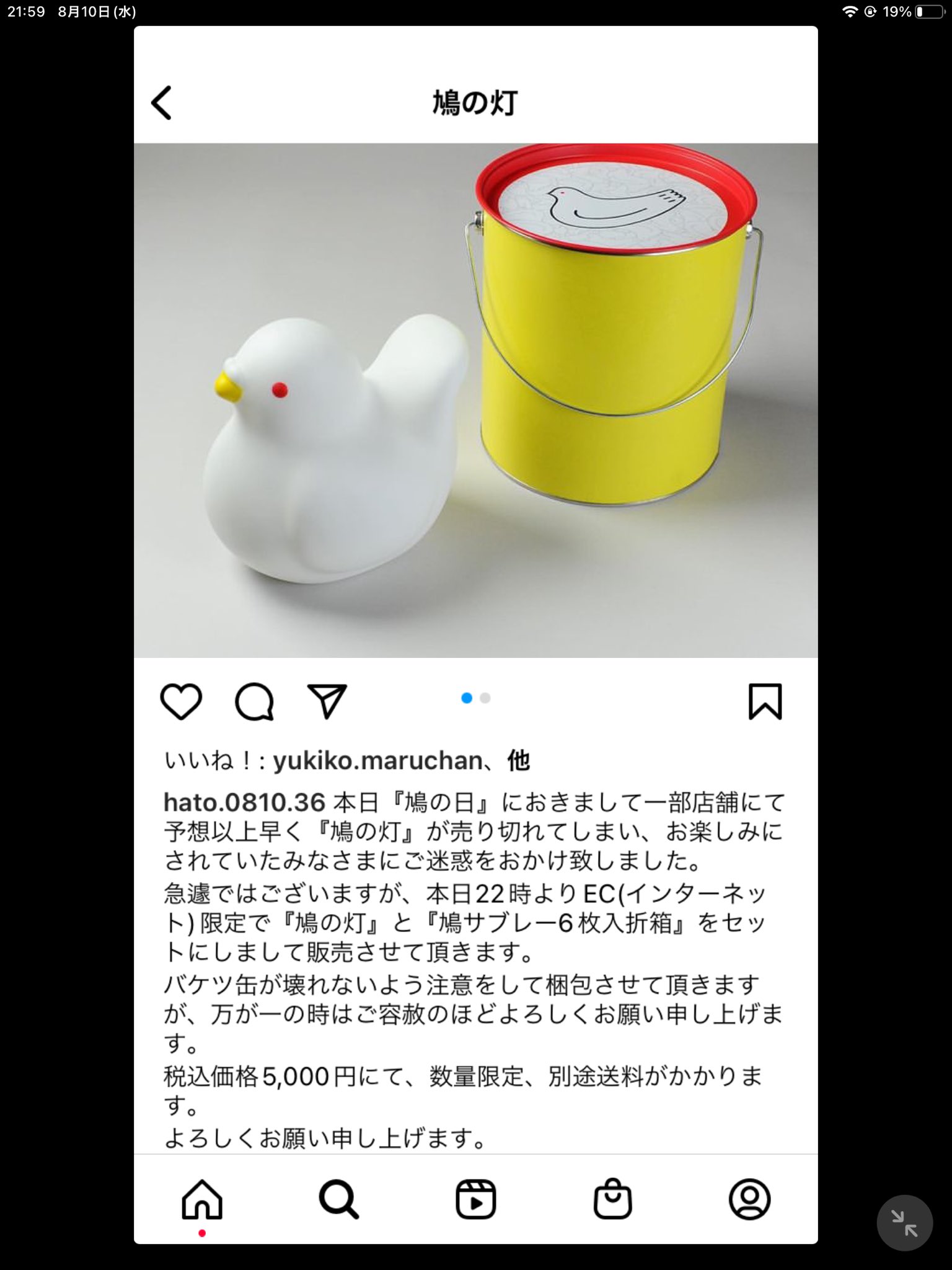 鳩の灯 - Search / X