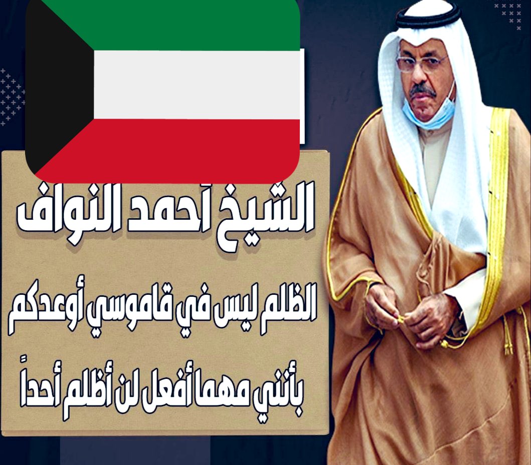 ALMOSTASHAR_KWT's tweet photo. #مجلس_الوزراء #البدون 
#اعتصام_الغاء_الجهاز_المركزي١ 
سؤال واحد فقط 
لرئيس مجلس الوزراء 
سمو الشيخ #أحمد_النواف 
اذا وقع ظلم على الإنسان 
ووزارة العدل تتعامل هكذا مع تزوير جهة حكومية وتعتمد هذا التزوير على الناس أين يلجأ المظلوم ؟
تلفيق جناسي حتى بعقود الزواج ؟
@JamalAlJalawi https://t.co/kSfWFDIBxI