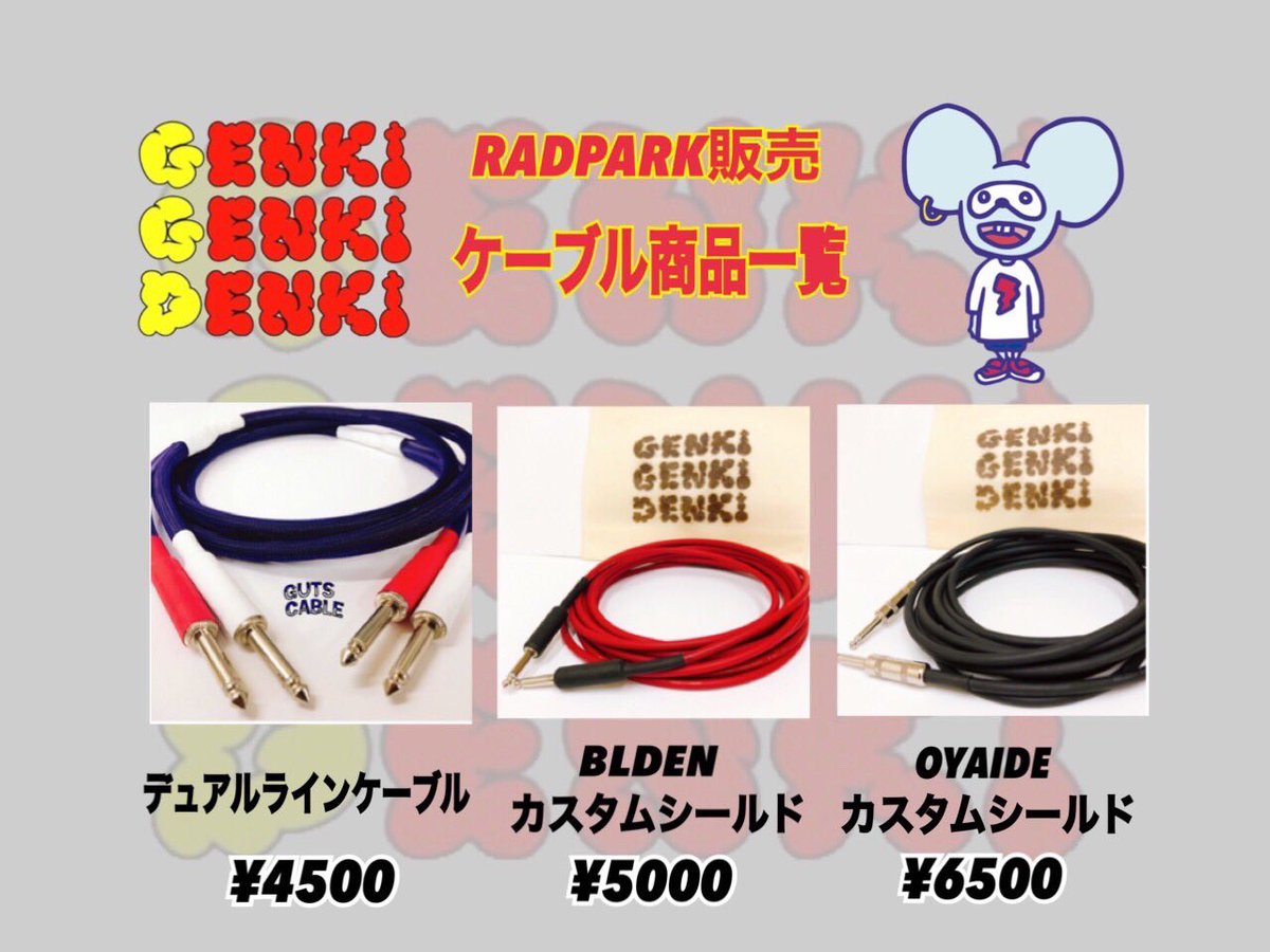 GenkiGenkiDenki's tweet photo. 【🎡RAD PARK🎡】

8/16(火)・18(木)・19(金)
RAD HALL&amp;TOYS(19のみ)
入場無料(要1D¥600)

RAD PARK 2022
タイムテーブル発表！

是非GENKI GENKI DENKIも覗いて行ってください！😉 https://t.co/plSK3ubKUV