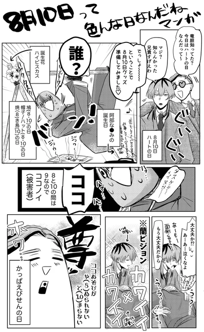 今日は何の日🎶 https://t.co/XQRxxUVMzM