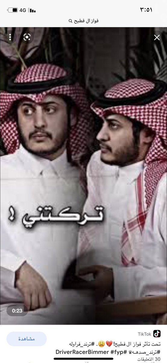 #مشاهير_متنكرين_كالسعوديين   حساب الشاعر فواز ال فطيح <a href="/fawaz_alfotih/">فواز آل فطيح</a>