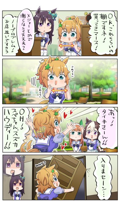 タイキシャトル を含むマンガ一覧 ツイコミ 仮