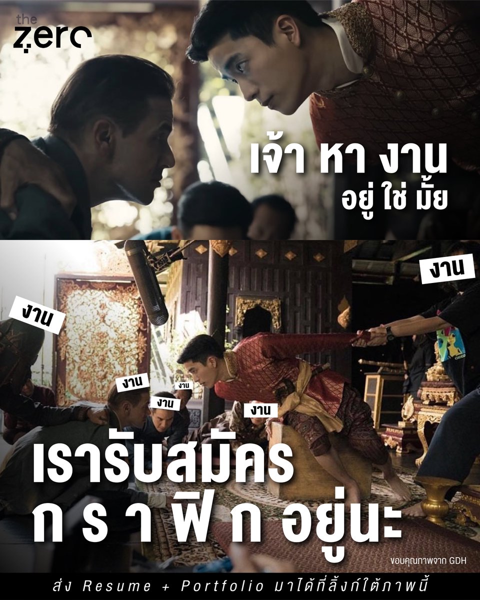 khajochi's tweet photo. 🔈 Mango Zero, RAiNMAker ประกาศรับสมัคร Graphic Designer ประจำเว็บไซต์ในเครือ The Zero Publishing‼️
.
📮 ส่ง Portfolio มาที่ https://t.co/r0knaEKx7Q
.
อ่านเพิ่มเติม https://t.co/FvtWwDdIED
.
#TheZero https://t.co/br6dBgKHRC