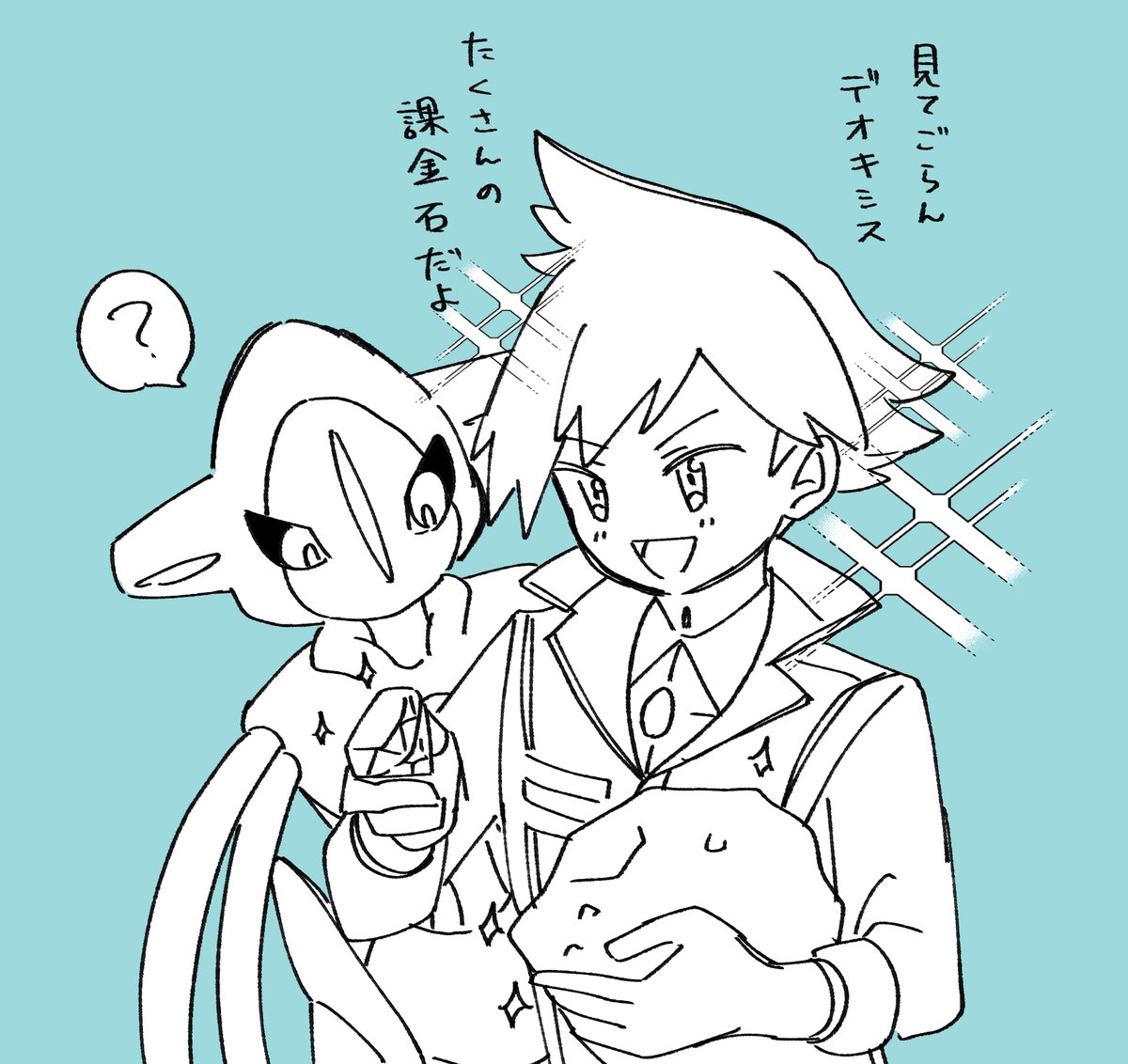 私が大誤算 