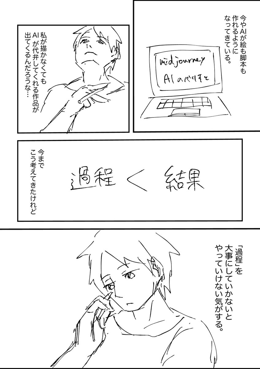 絵日記
#コルクラボマンガ専科 