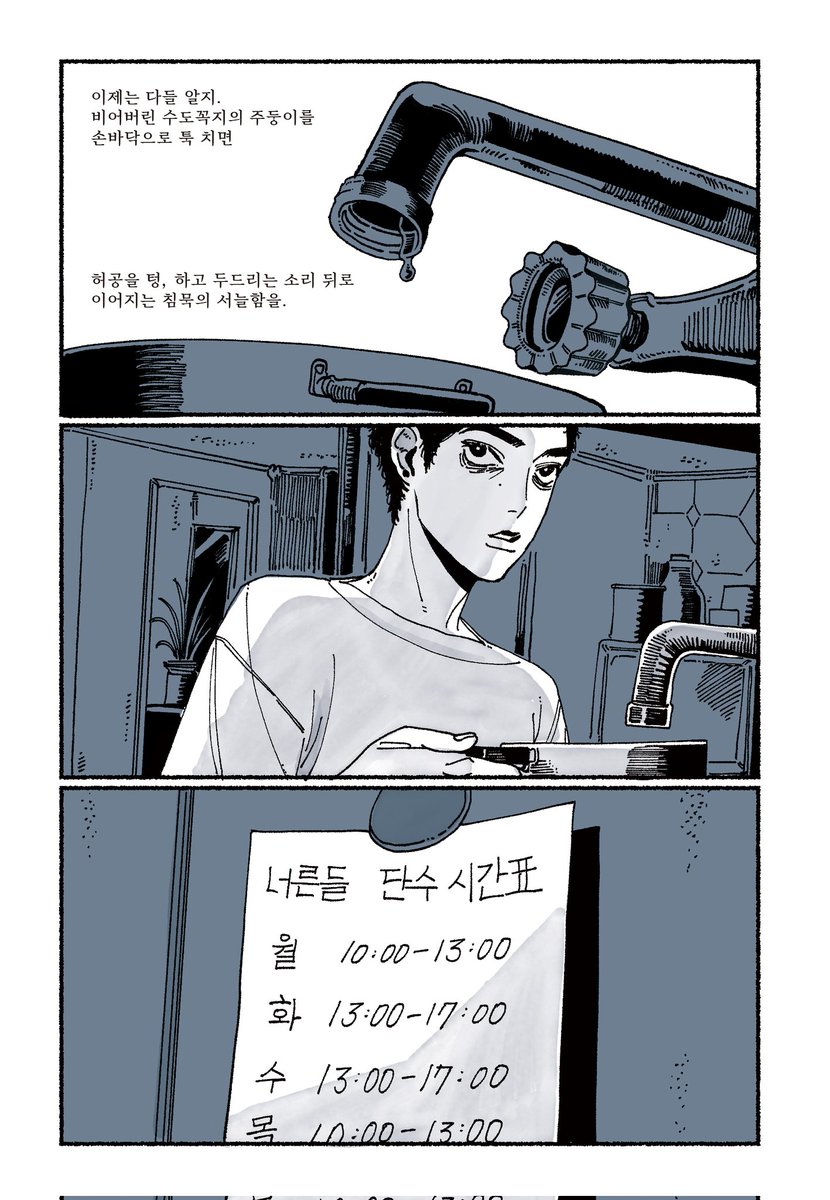 <그리고 마녀는 숲으로 갔다>
1화 업로드되었습니다.

https://t.co/3kNoUcrDax 