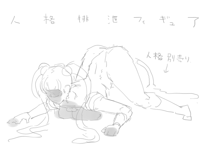 2022-08-10
このポーズにこだわらず、フィギュアの足元に置くだけで遊べそうですね。 