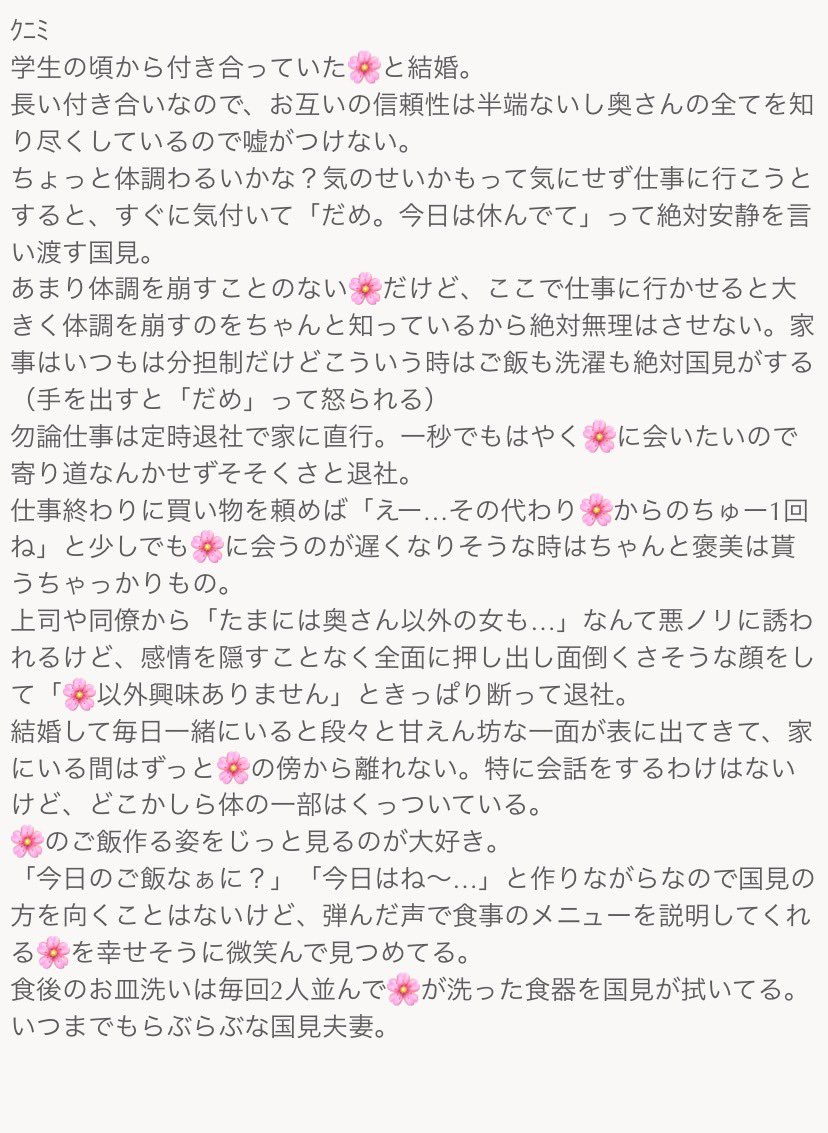 奥さん(🌸)が大好きな819男子

ﾋﾅﾀ｜ｶｹﾞﾔﾏ｜ﾂｷｼﾏ｜ｽｶﾞﾜﾗ｜ｸﾆﾐ
ﾎﾞｸﾄ｜ｱｶｱｼ｜ｽﾅ｜ｱﾂﾑ｜ｵｻﾑ

※既i婚設定
ﾎﾞｸﾄ｜ｱｶｱｼ｜ｽﾅ｜ｱﾂﾑ｜ｵｻﾑはツリー下

 #819プラス  #HQプラス