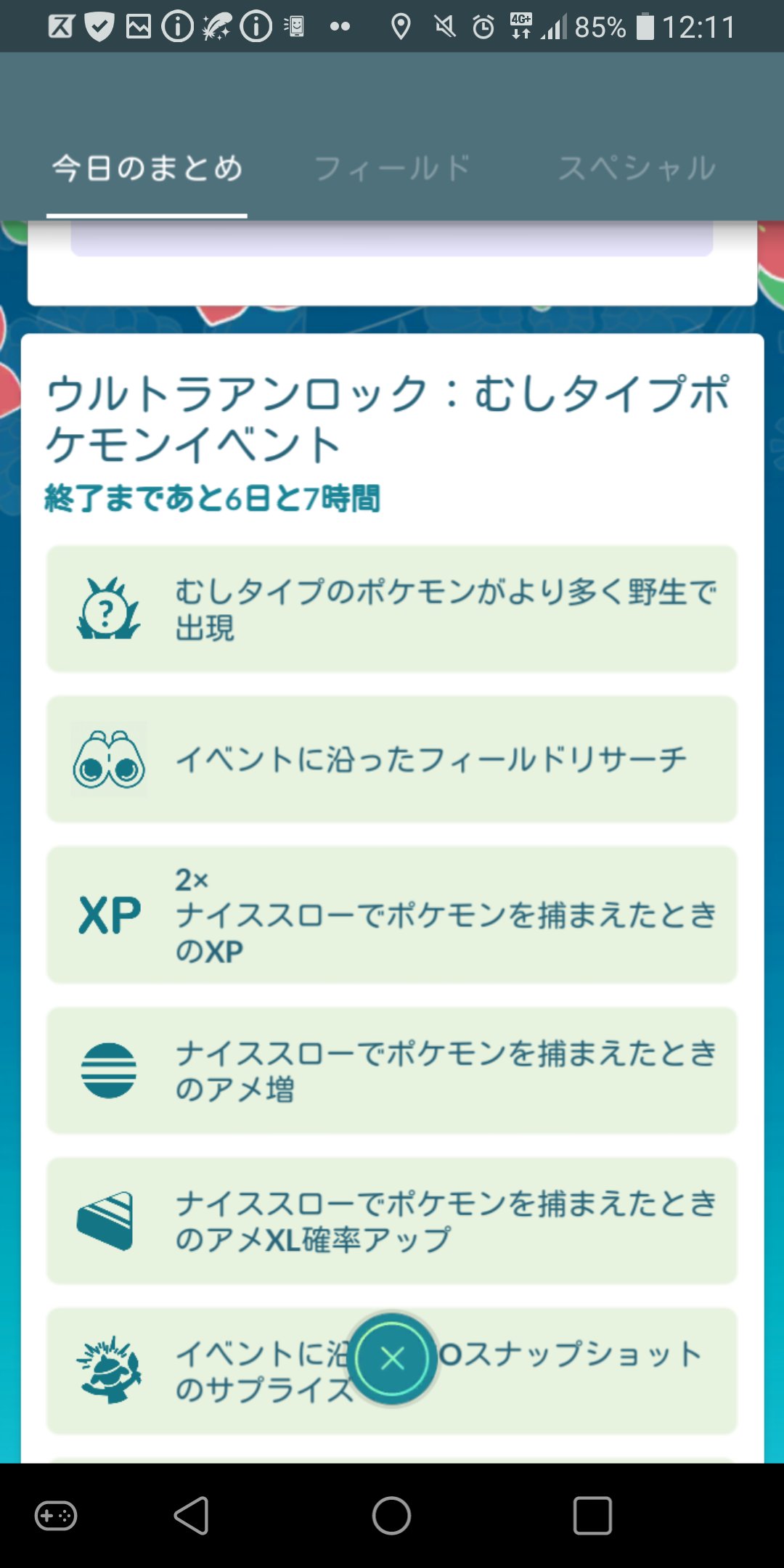 ウルトラアンロック Twitter Search Twitter