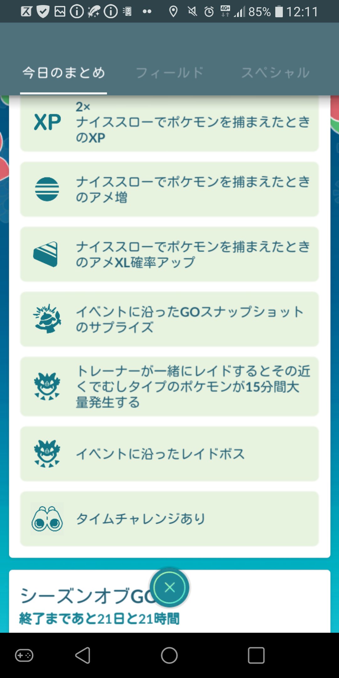 ウルトラアンロック Twitter Search Twitter