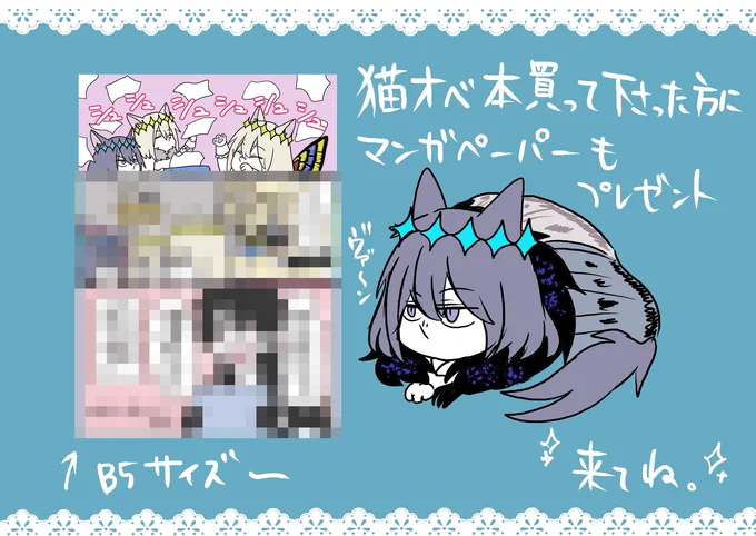 コミケ100のお品書きできましたー! #コミケ #お品書き #ぐだオベ #Fate/GrandOrder(腐)  