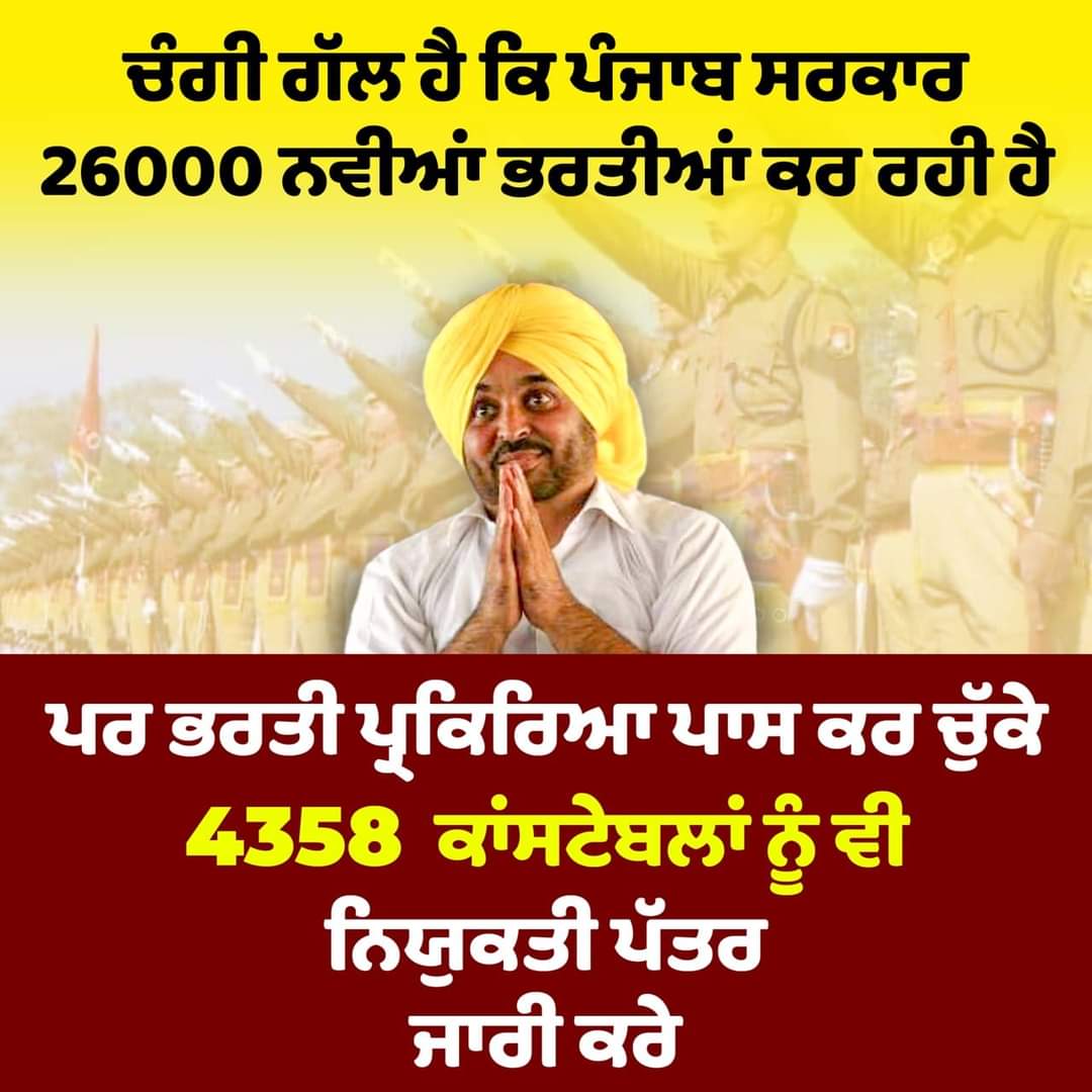 #punjab_police_constable_joining Respected @BhagwantMann ji Punjab Police 4358 constables nu joining letters ditte jaan 🙏🙏 @GurpreetDeo3 @meet_hayer @raghav_chadha @DGPPunjabPolice @CMOPb @HarpalCheemaMLA @SukhpalKhaira @News18Punjab @ptcnews @PrimeAsiaTV @ArvindKejriwal