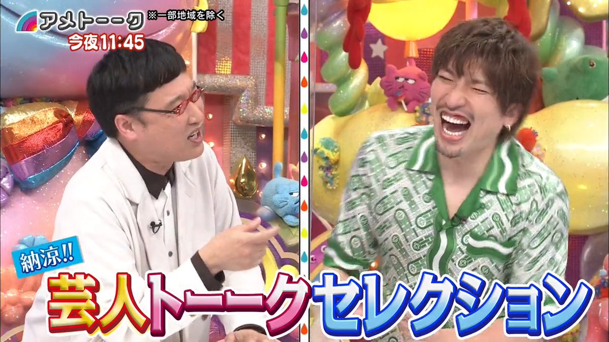 アメトーーク テレビ朝日公式 Ame Talk Twitter